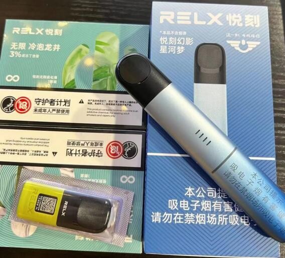 rellx电子烟 relx电子烟官方售价